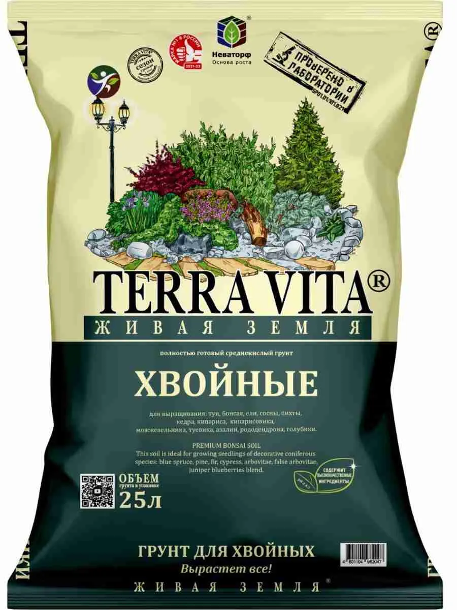 Для Хвойных