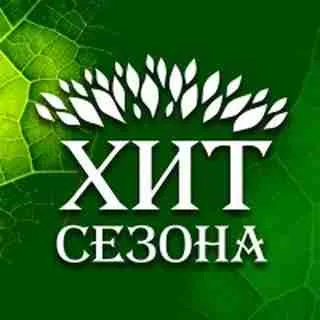 Хиты Хиты